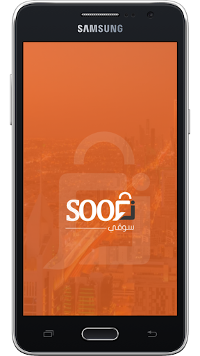 Soogi Screen 3