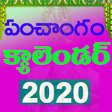 Telugu Calendar 2020 icon