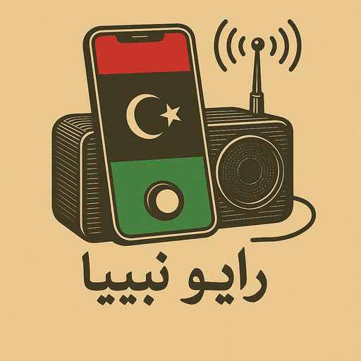 Radio Libya راديو ليبيا