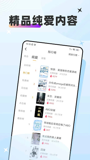Android application 甜桃 screenshort