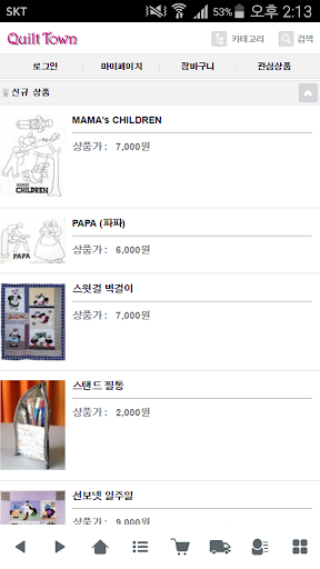 Android application 퀼트마을 - hanurimedi screenshort
