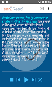 Punjabi Text To Speech by Hear