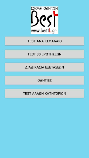 Android application Test Μεταφορέα Εμπορευμάτων screenshort