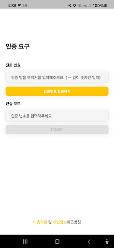(주)차비서 Screen 2