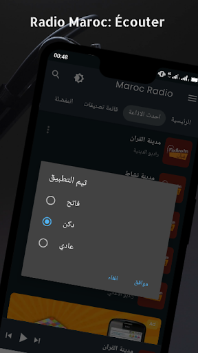 Android application 100 Radio Morocco station screenshort