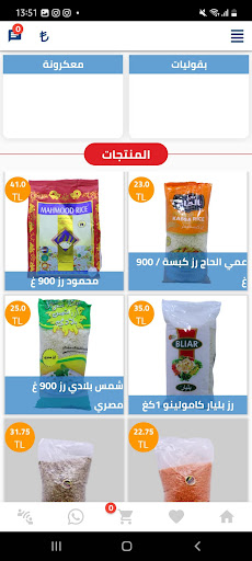 دوتش ماركت Screen 3