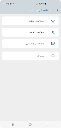 خدمات سیمکارت افغانستان 1403 Screen 2