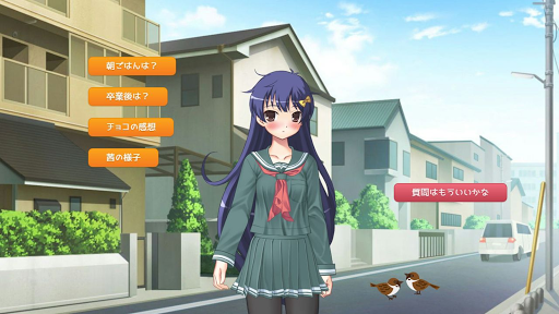 Android application 気になるあの子は声優さんを目指しています♪ screenshort