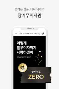 Screenshot 5 KB국민카드 국카mall android