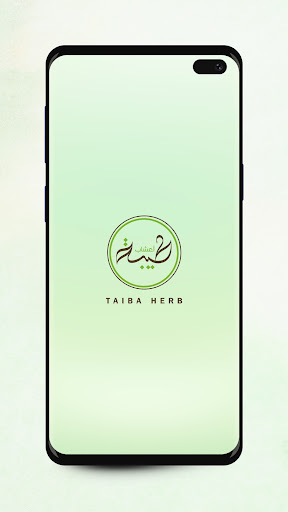 A3shab Taiba - أعشاب طيبة Screen 2