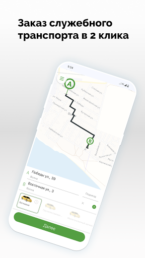 Android application TNG-avto screenshort