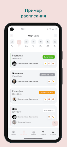 Android application JustBreatheAnapa screenshort
