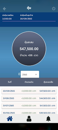 สอ.พช. Screen 3