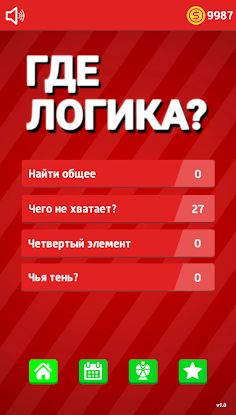Где логика? - Викторина - Screenshot 1