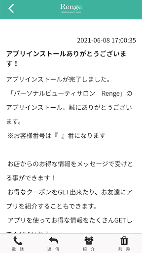 パーソナルビューティサロンRenge Screen 2