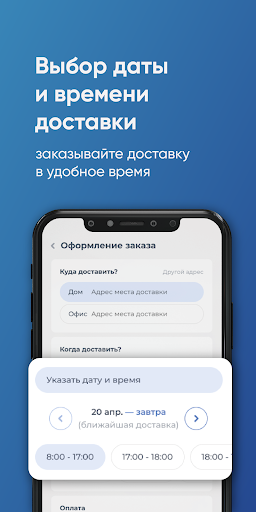 Вода для Вас Северо-Восток МО Screen 3