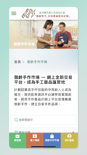 e72 一拍「職」合 Screen 3