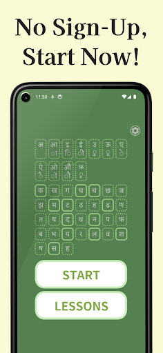 Hindi Letter Quiz Screen 3
