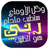 كلمات دينية راقية تريح النفس icon