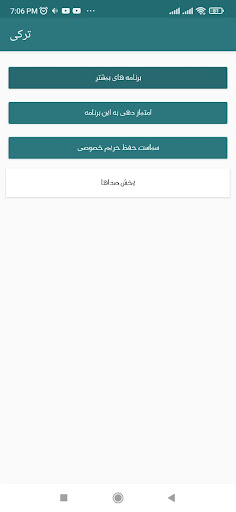 آهنگ آذری و ترکی شاد استانبولی Screen 2