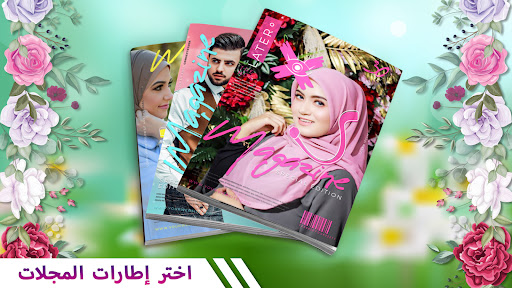 تطبيق كتاب إطارات الصور المزدوجة برو2