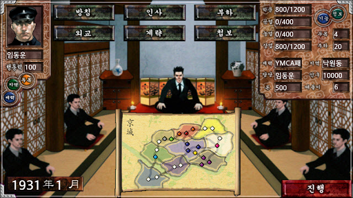 야망의신화 Screen 3