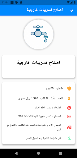 Done - تمام Screen 3
