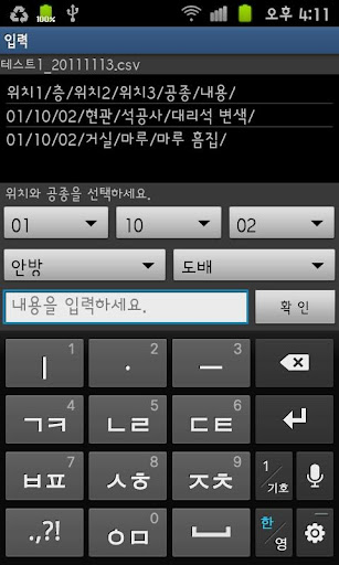 체크맨 - 간편 건설현장 체크리스트