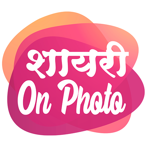 Shayari on Photo Par Likhe logo