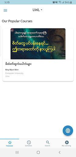 Android application UWL screenshort