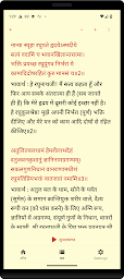 Sunderkand & Hanuman Chalisa