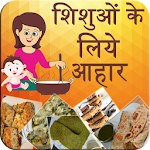 Cover Image of Download Kids & Baby Food Recipes Hindi  APK