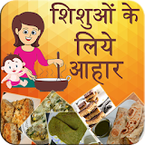Kids & Baby Food Recipes Hindi icon