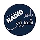 Radio Shemroon‎ - رادیو شمرون Windows'ta İndir