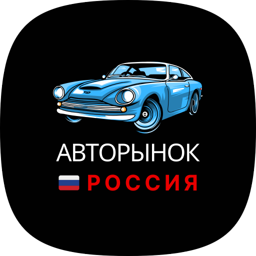 Авторынок РФ - купить авто бу logo