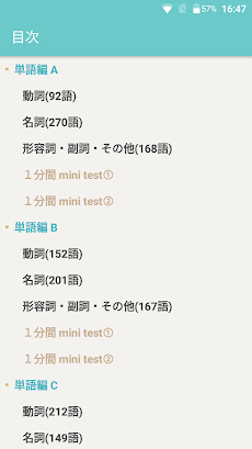 でる順パス単 英検® 準1級 [旺文社]のおすすめ画像2