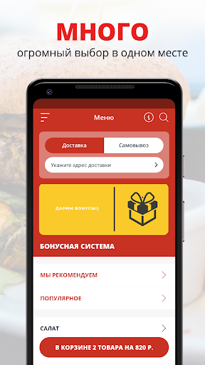 Android application NICE PEOPLE PIZZA screenshort