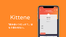 Kittene -イベント管理アプリ チケット発行で幹事をものおすすめ画像2