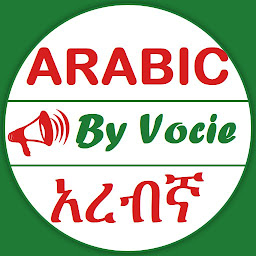 Icon image Learn Arabic Amharic By Voice