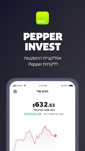 Android application Pepper Invest screenshort