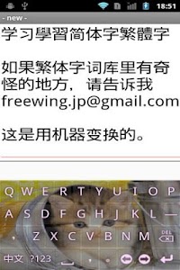 Chinese Pinyin IME Plus Unknown