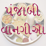 Punjabi Recipes Gujarati icon