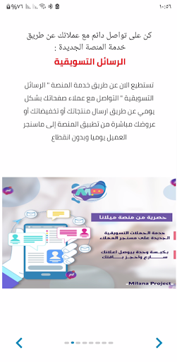 رد تلقائي Screen 2