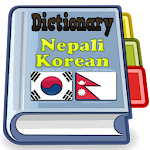 Cover Image of Скачать Непальско-корейский словарь 1.5 APK