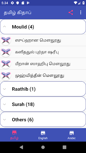 Tamil Moulid & Kithab Screen 2
