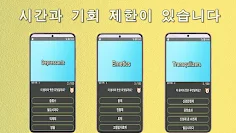 약물의학용어 퀴즈100 - Screenshot 4