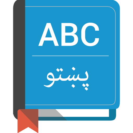 English To Pashto Dictionary 1.0 Icon