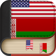 Top 50 Education Apps Like English to Belarusian Dictionary - Learn English - Best Alternatives