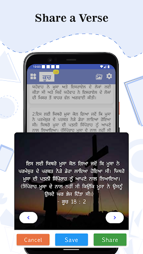 Punjabi Bible (ਬਾਇਬਲ) Screen 3