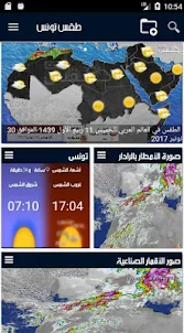 الطقس في تونس